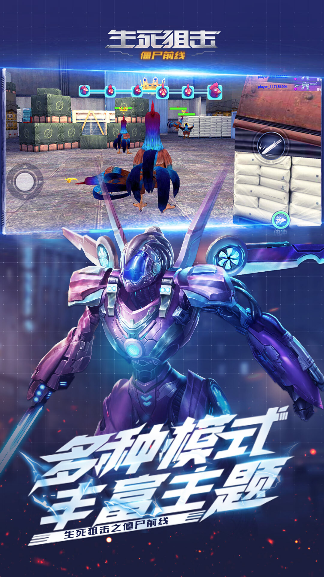 生死狙击之僵尸前线2024新版