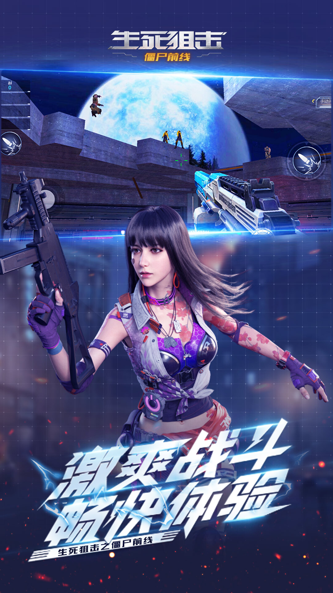 生死狙击之僵尸前线2024新版