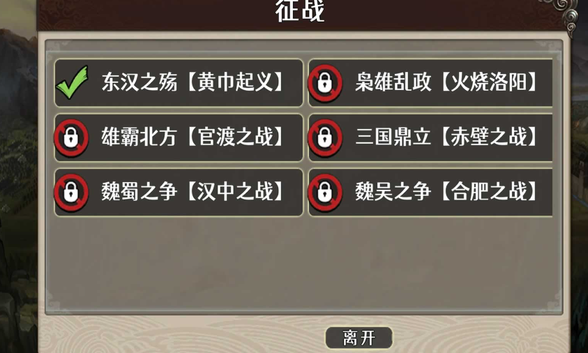 三国攻防免广告版