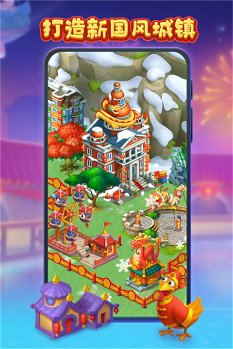 梦想城镇无限钞票版