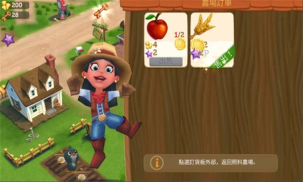 开心农场2无限钥匙修改版