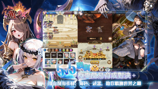 龙少女最新官方版