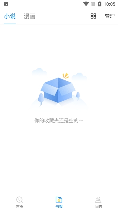 吾爱看书2.2.32版-图2