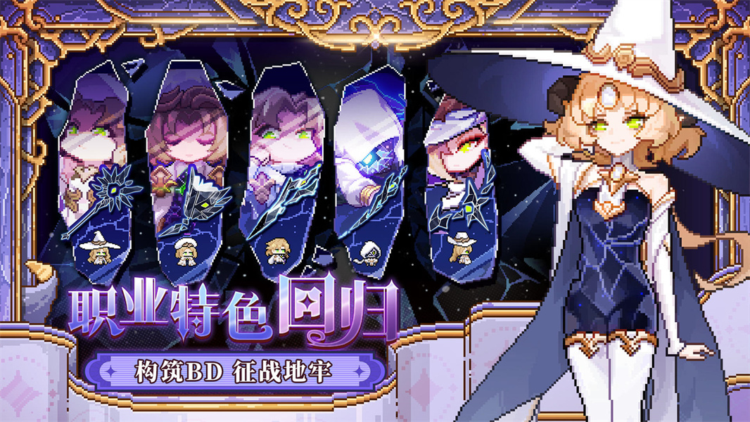 我的勇者最新版