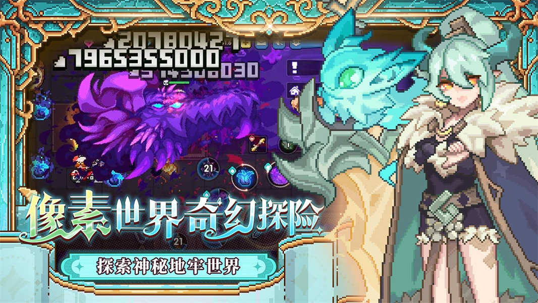 我的勇者最新版