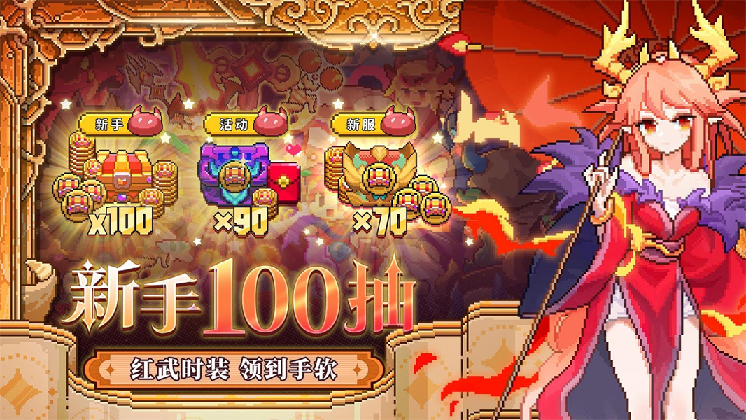 我的勇者最新版