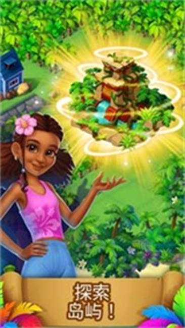 热带合并最新版 热带合并最新版