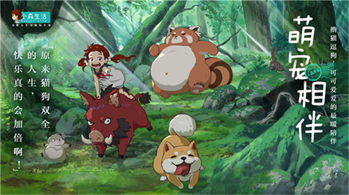 小森生活无限金币钻石版