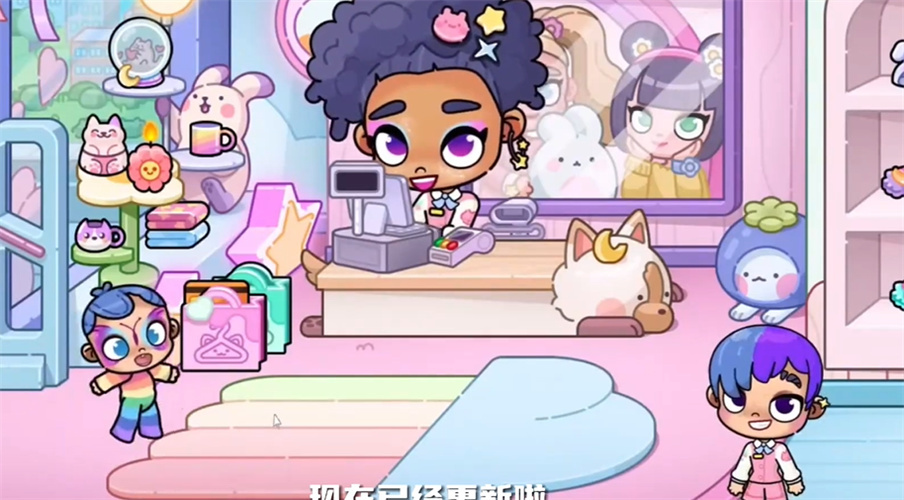 阿凡达世界卡哇伊化妆店