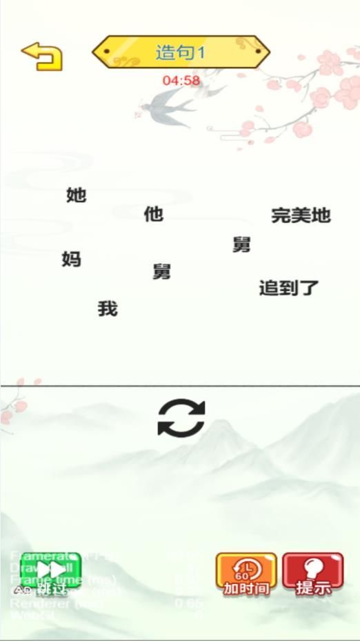 脑子转快点 脑子转快点