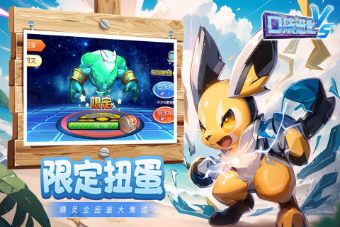 口袋进化官方正版