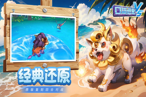 口袋进化官方正版 口袋进化官方正版