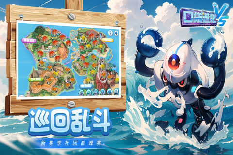 口袋进化官方正版 口袋进化官方正版