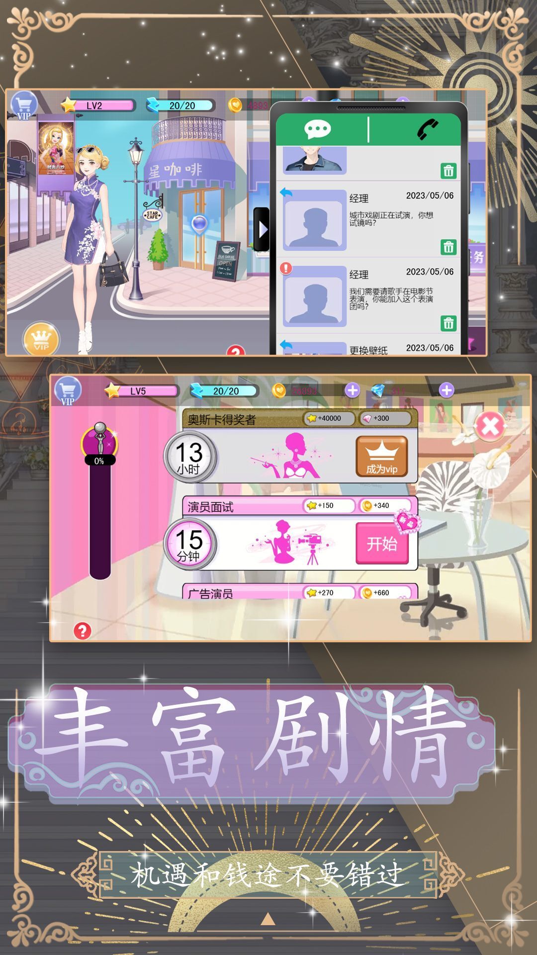 换装约会大作战 换装约会大作战