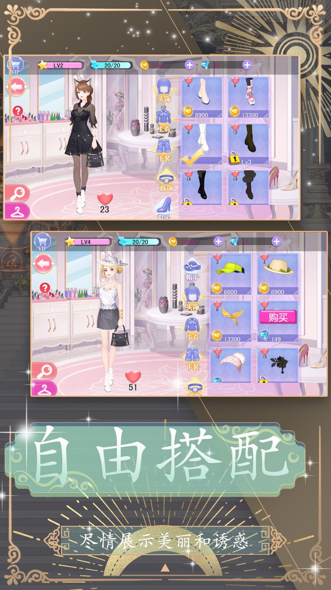 换装约会大作战 换装约会大作战