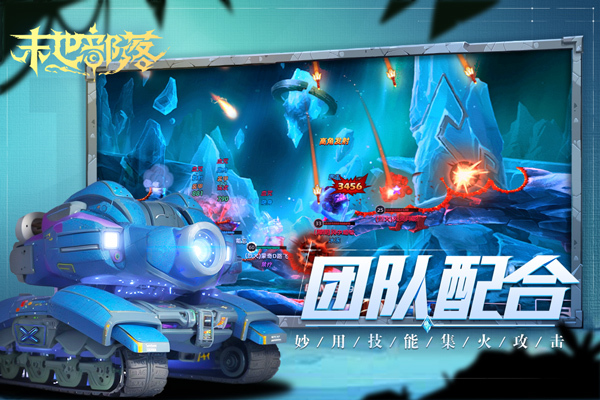 末世部落内置菜单最新版