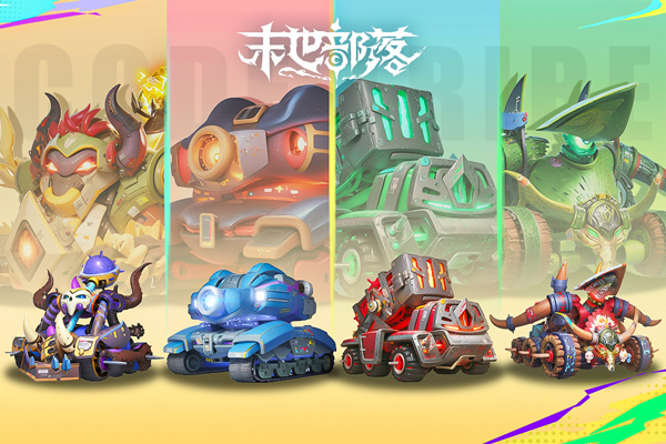 末世部落内置菜单最新版