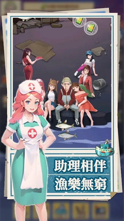 我靠钓鱼买座岛免广告版