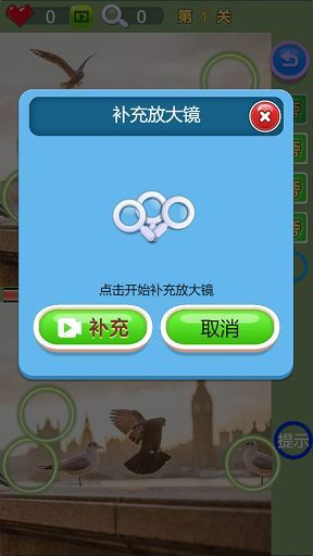 找茬找天下 找茬找天下