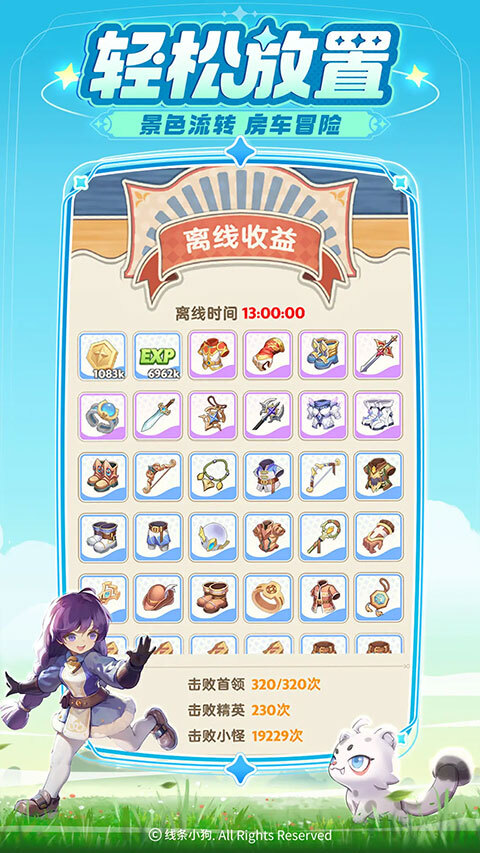 出发吧麦芬国际服版