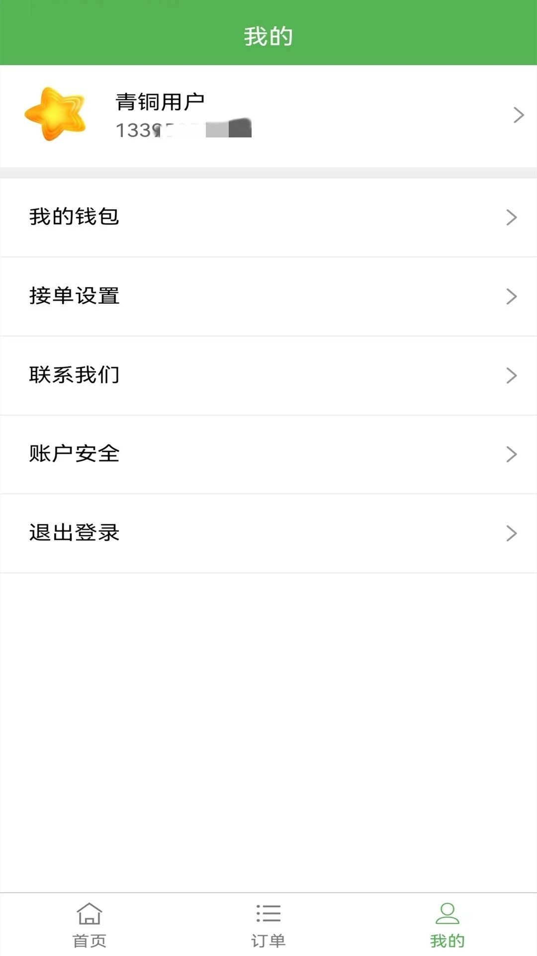 柚子接单 柚子接单