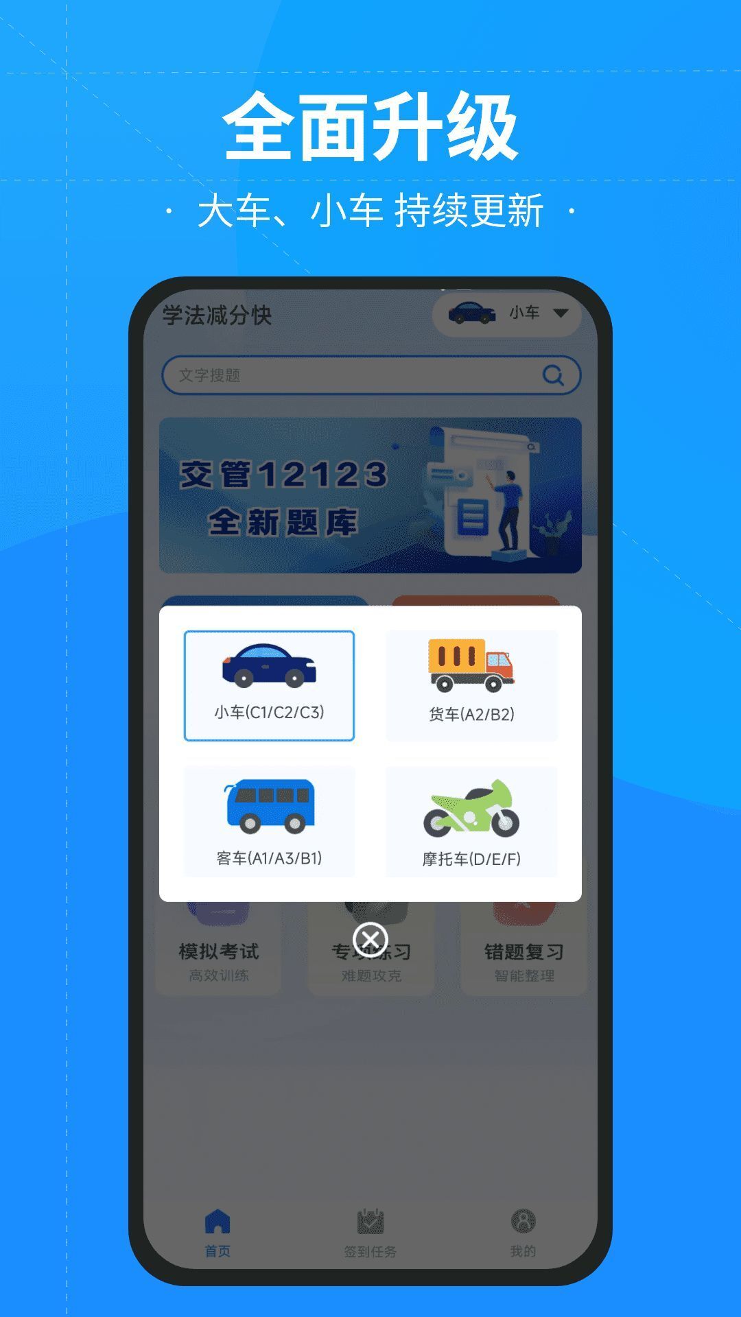 学法减分快-图2