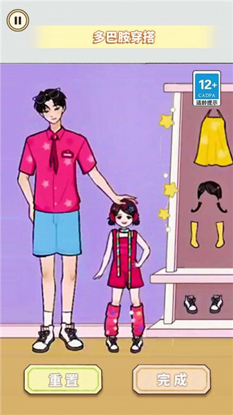 多巴胺穿搭达人免广告版