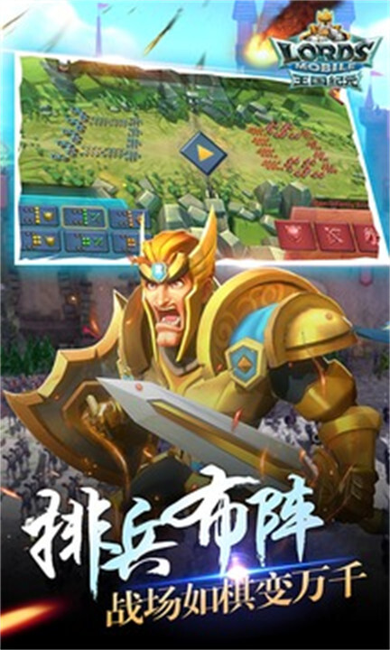 王国纪元最新版