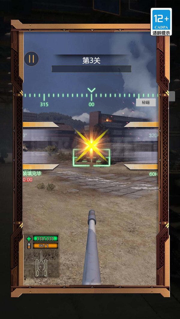 疯狂坦克争霸战 疯狂坦克争霸战