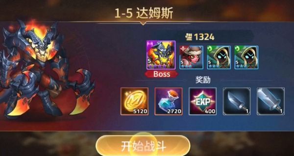 进攻英雄 进攻英雄