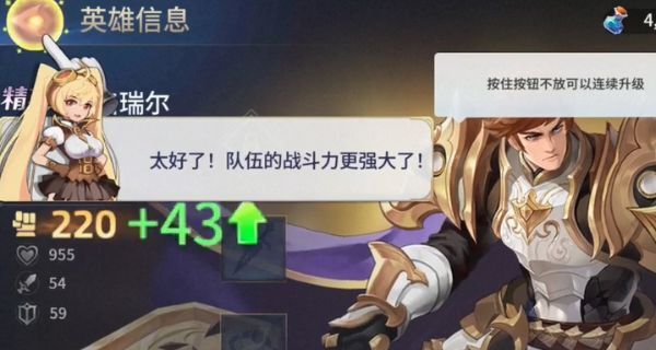 进攻英雄 进攻英雄