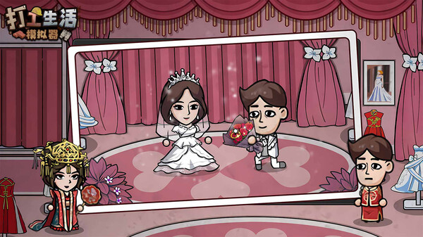 打工生活模拟器无限钞票版