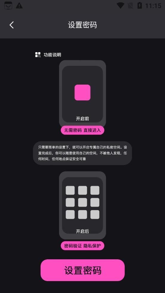 管工宝-图2