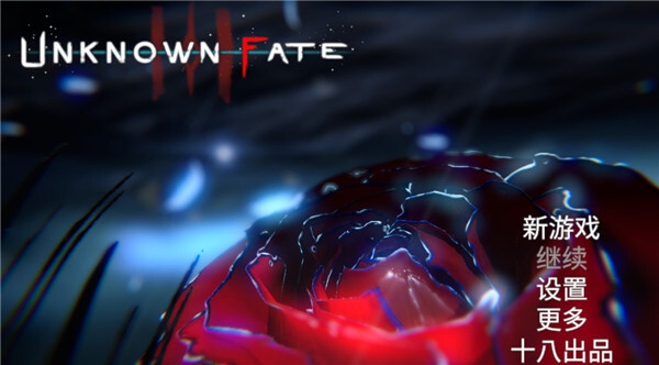 未知的命运汉化版