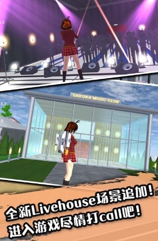 樱花校园逃离跑酷中文版