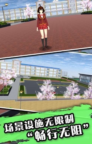 樱花校园逃离跑酷中文版