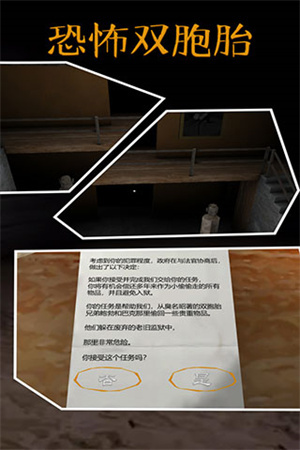 恐怖双胞胎重制版 恐怖双胞胎重制版