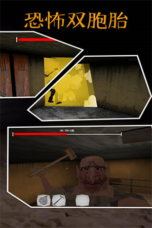 恐怖双胞胎重制版 恐怖双胞胎重制版