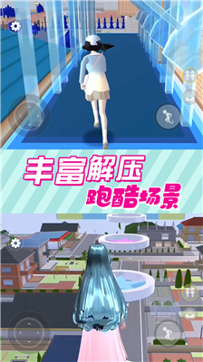 樱花高校跑酷季