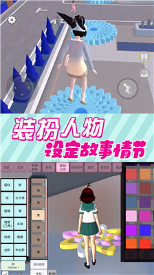 樱花高校跑酷季 樱花高校跑酷季