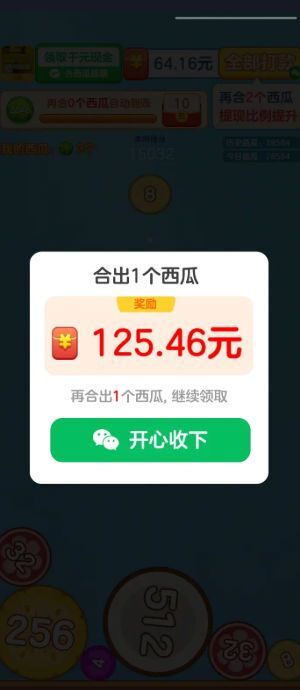 大西瓜对对碰 大西瓜对对碰