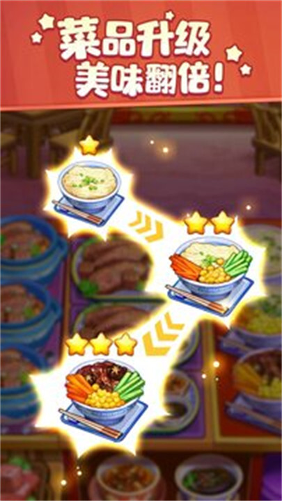 美食小当家无限钻石金币版