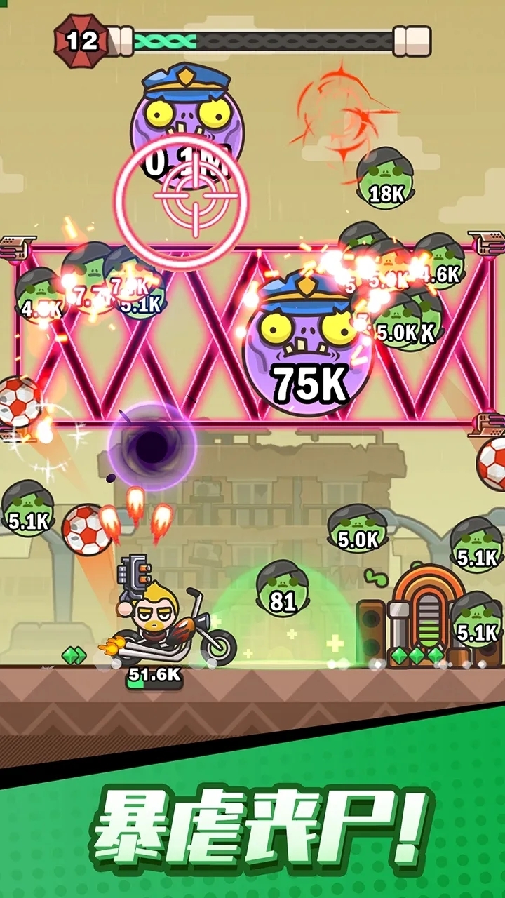 打爆丧尸城 打爆丧尸城