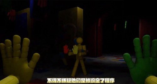 波比的游戏时间第四章