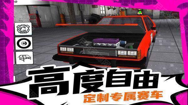 疯狂漂移3无限金币版