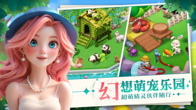 梦幻魔法屋无限钻石版