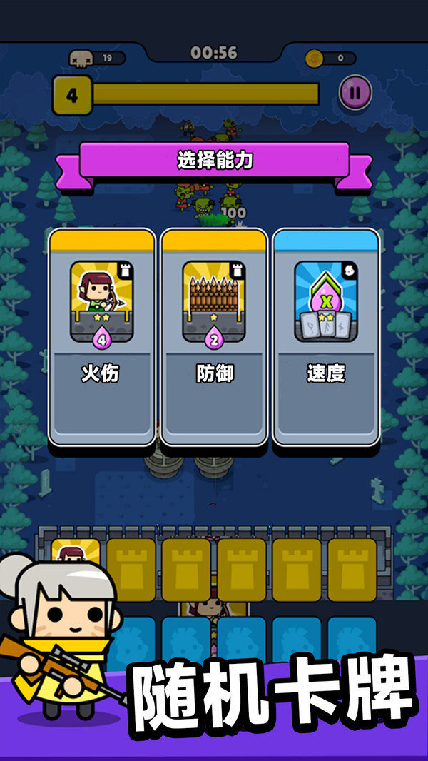 僵尸末日塔防无限钻石版