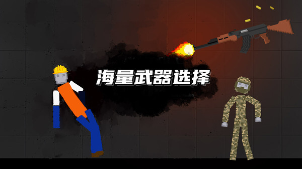 人类甜瓜游乐园中文版