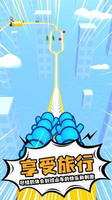 过山车之星2中文版