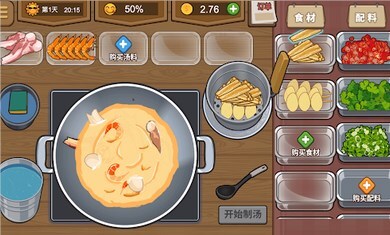 我的火锅大排档无广告版